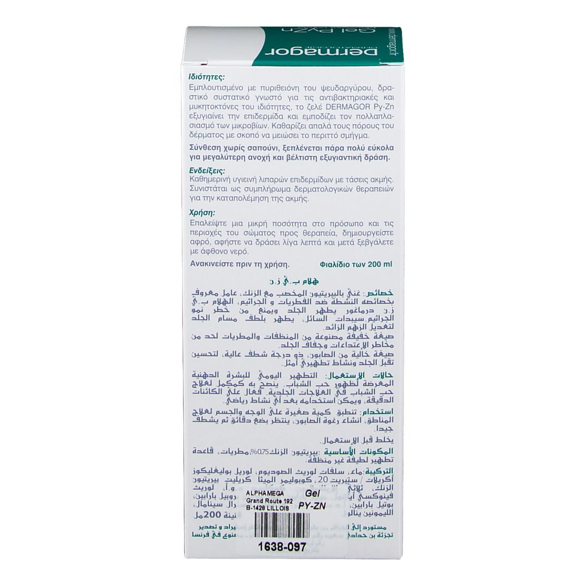 Dermagor Matiderm Gel Py-Zn