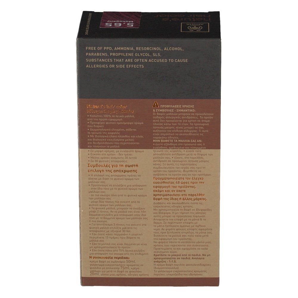 Apivita Coloration Capillaire N5.65 Acajou 1 pièce