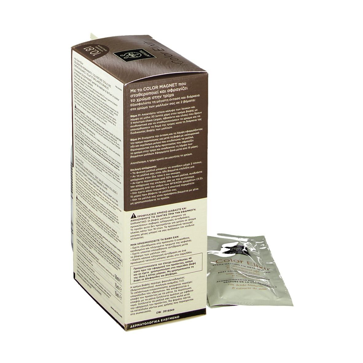 Dos de la boîte de coloration APIVITA iColor Elixir. Texte multilingue. Testé dermatologiquement.