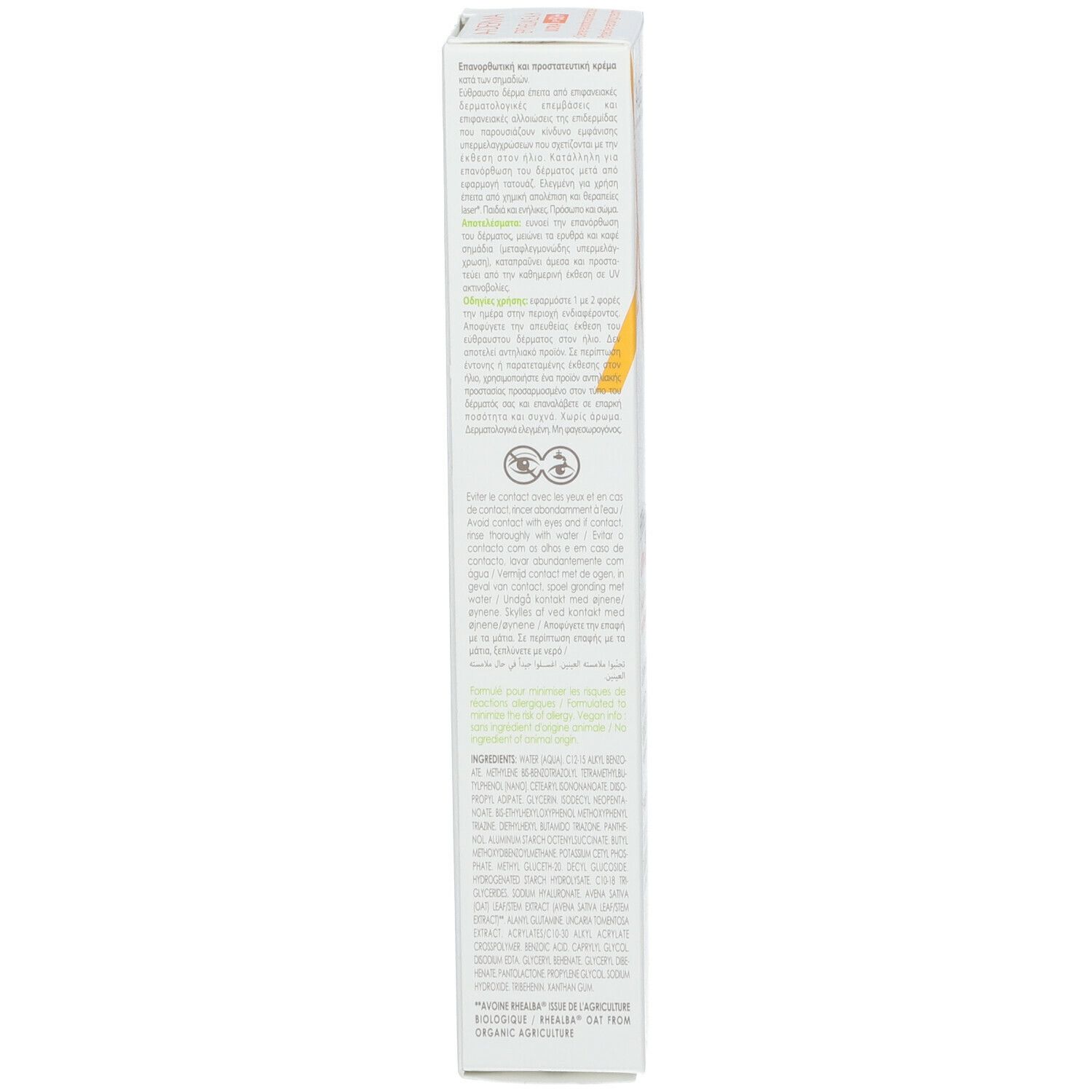 A-DERMA EPITHELIALE A.H ULTRA SPF50+ Crème réparatrice protectrice anti-marques