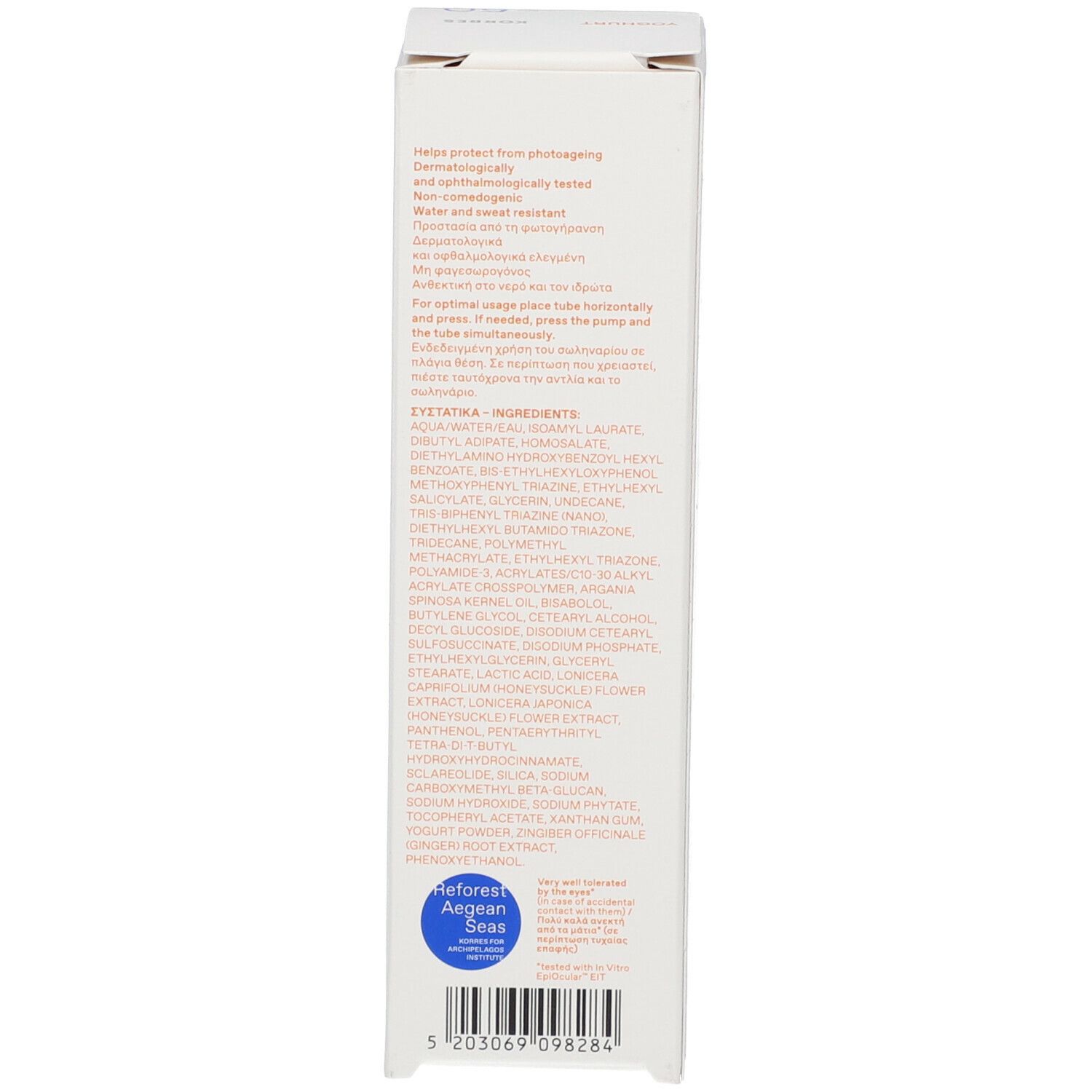 KORRES CREME-SONNENSCHUTZ-GEL GESICHT & AUGEN JOGHURT SPF50