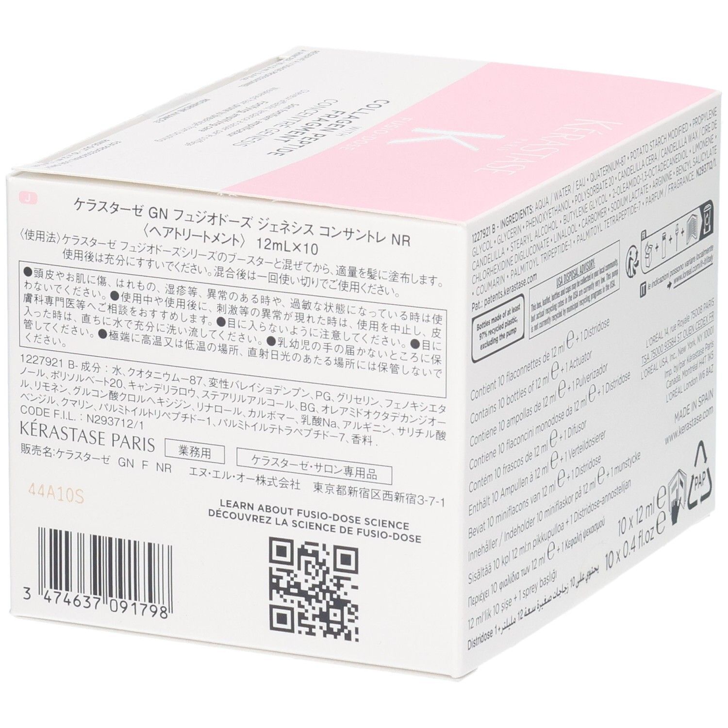 Kérastase Fusio-Dose Booster Brillance Verpackung mit japanischem Text und QR-Code.