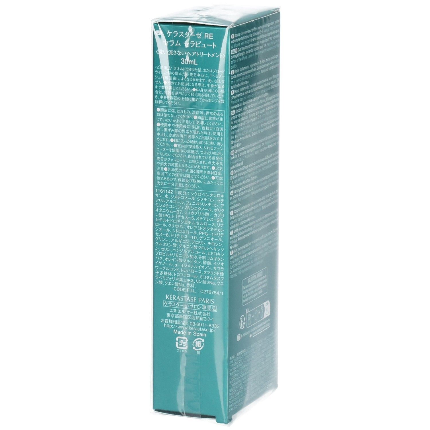 Kérastase Resistance Sérum Thérapiste: Seitenansicht der Verpackung mit japanischen Texten und Produktinformationen.