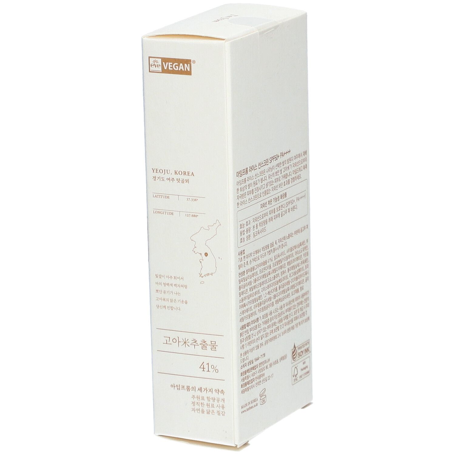 Yeoju, Korea I'm from Rice Sunscreen SPF 50+ PA++++