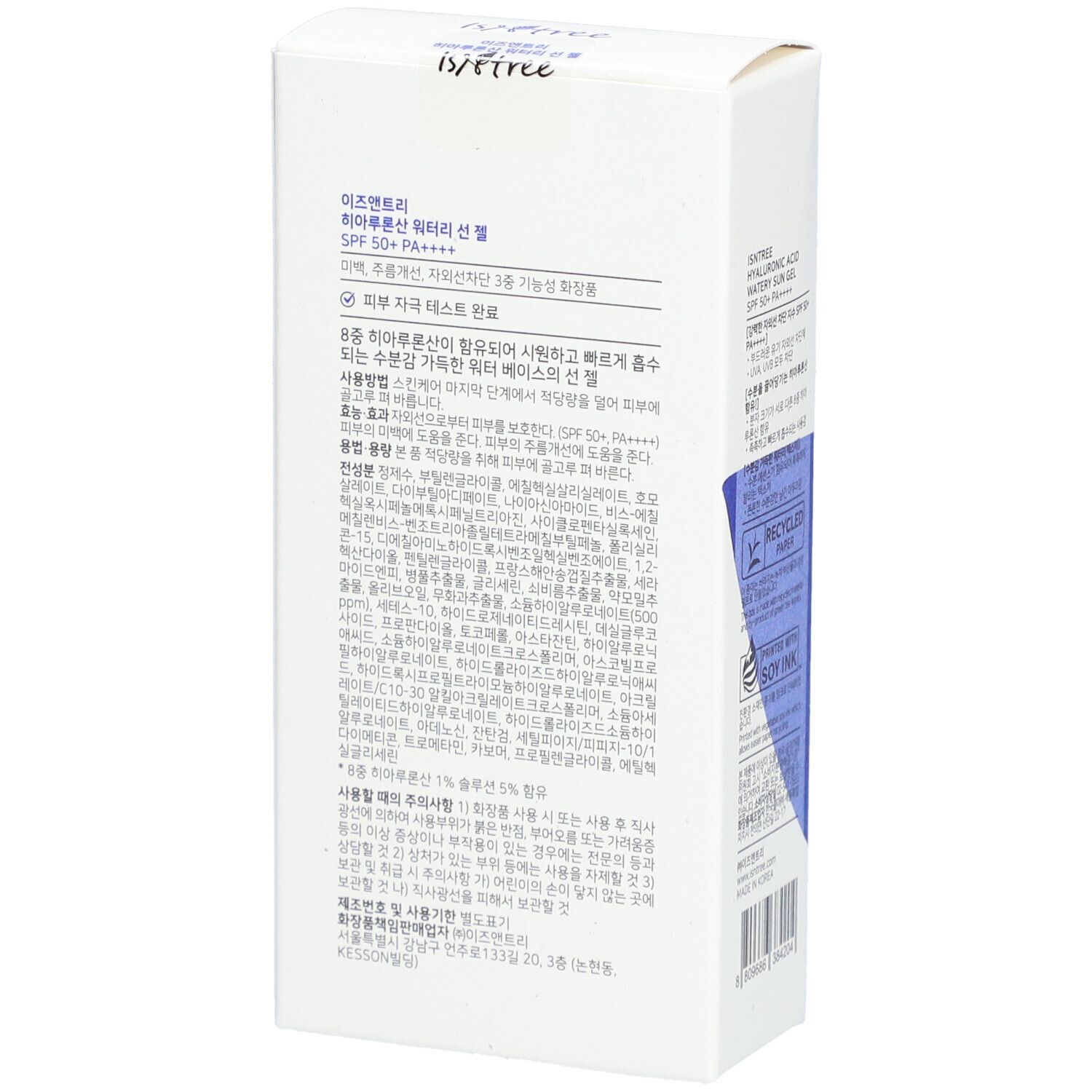 INSTREE Hyaluronic Acid Wetery Gel - Crème Solaire