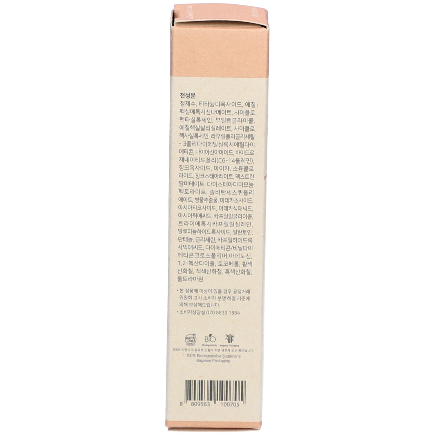 Purito Cica Clearing BB Cream 21 Light Beige