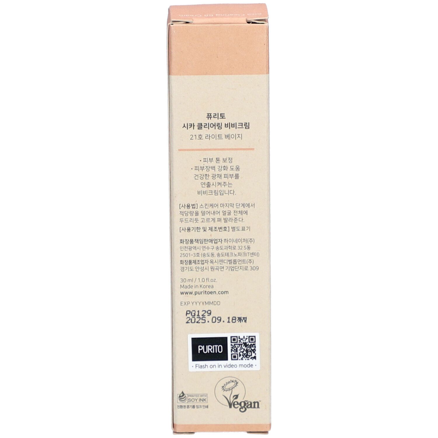 Purito Cica Clearing BB Cream 21 Light Beige