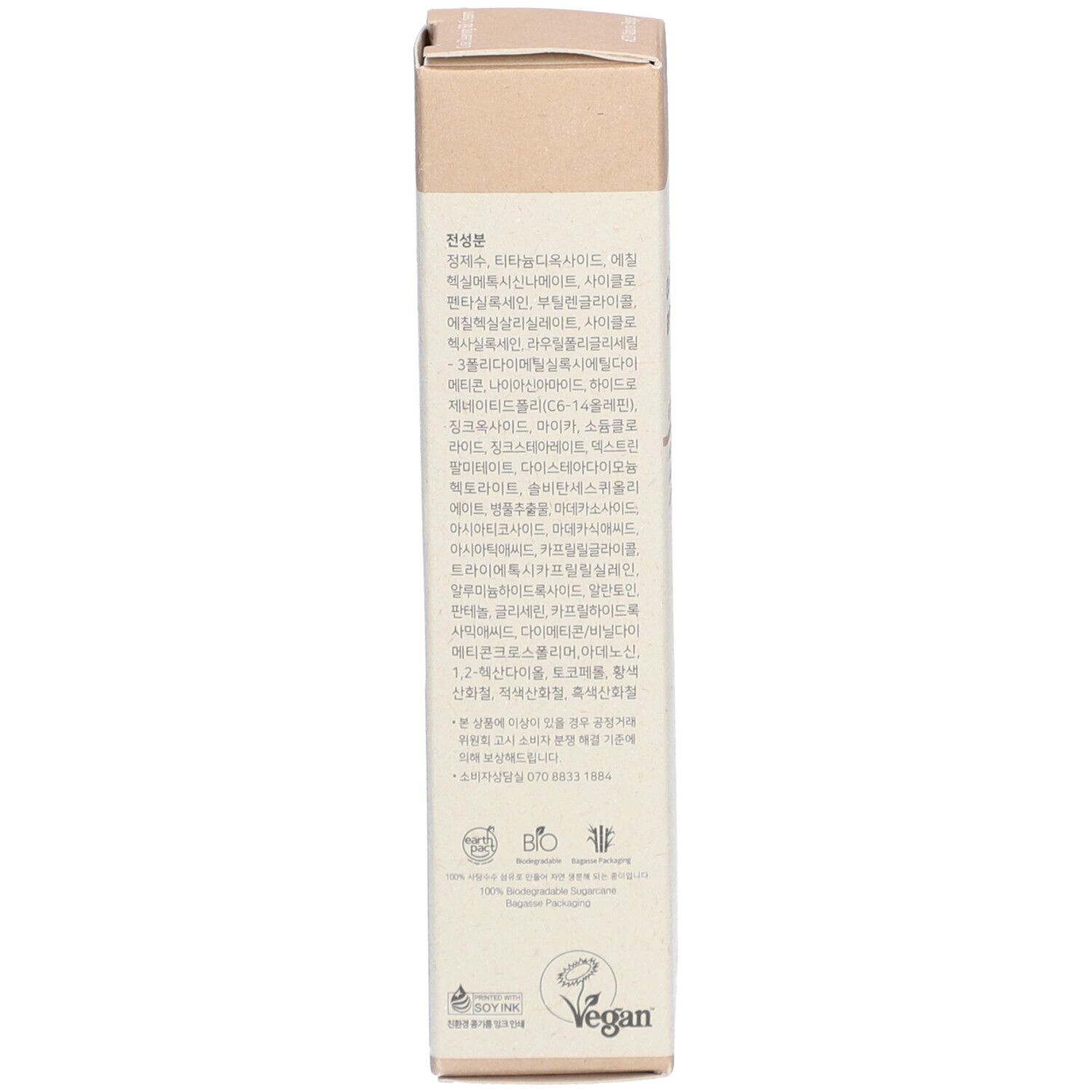 PURITO Cica Clearing BB Crème #23 Beige Naturel