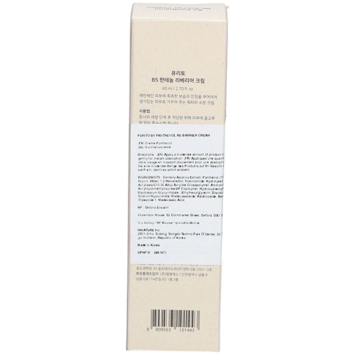 Purito B5 Panthenol Re-barrier Cream