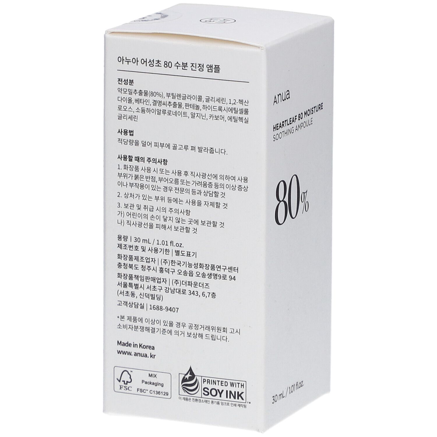 Anua Heartleaf 80% Moisture Soothing Ampoule - Ampoule apaisante
