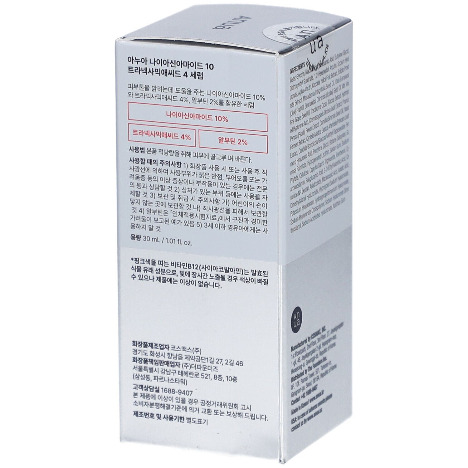 ANUA 10 + Sérum Niacinamide + TXA