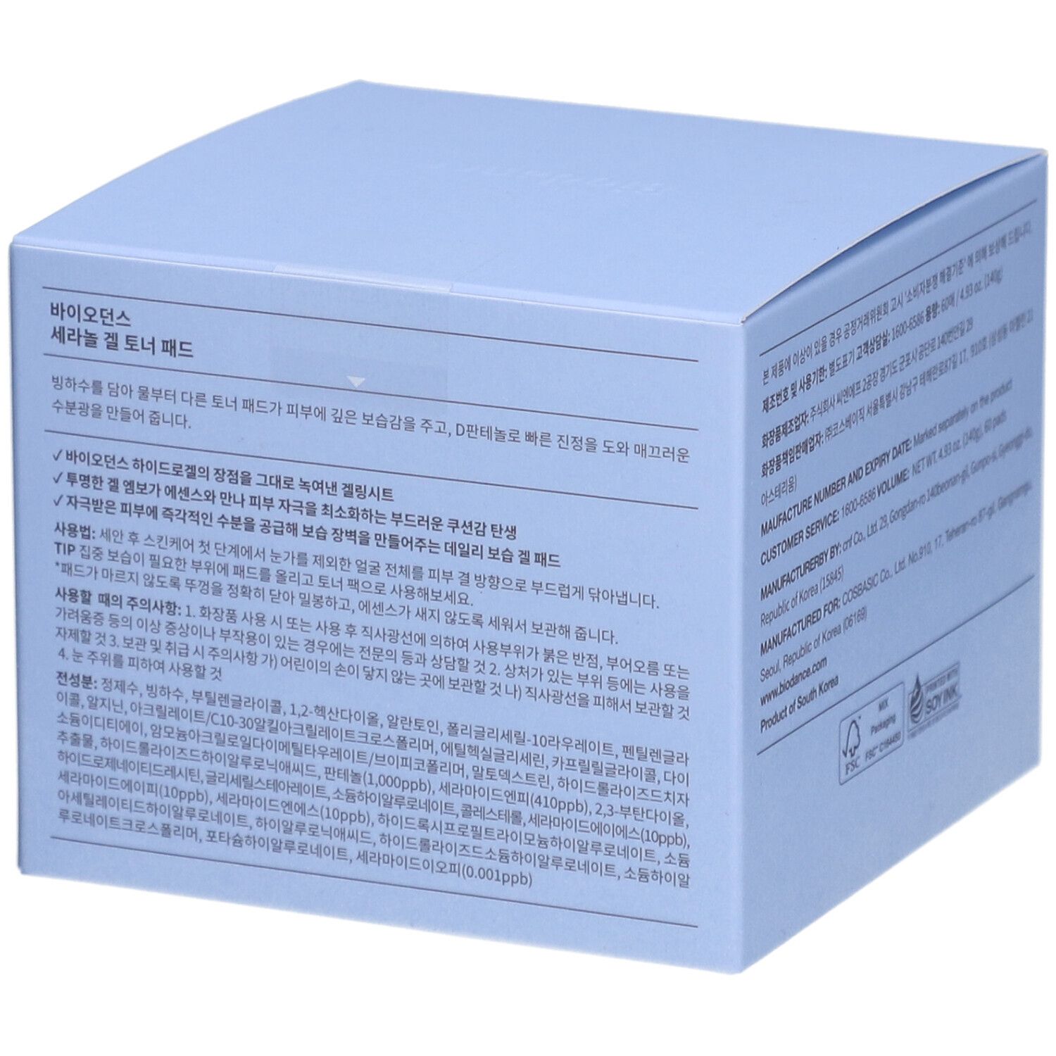 Biodance - Tonique hydratant en format tampon Cera-Nol