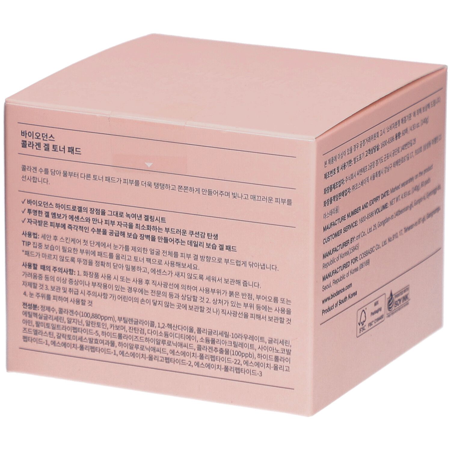 Biodance Collagen Gel Toner Pads