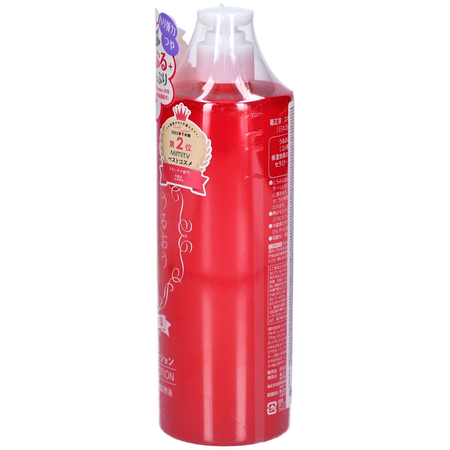 Seitenansicht einer roten Flasche mit Pumpspender, Kiku-Masamune Skin Care Lotion.