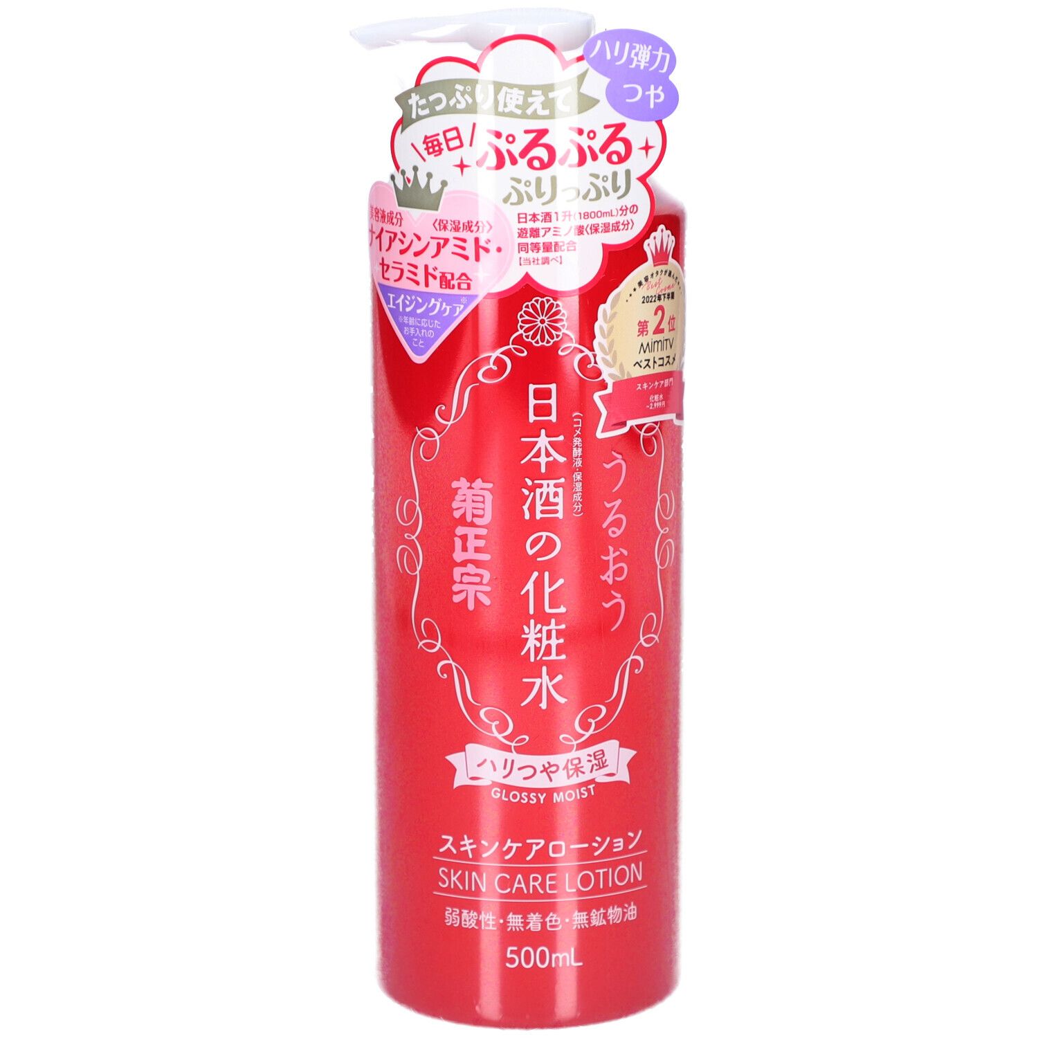Rote Flasche mit Pumpspender, Kiku-Masamune Skin Care Lotion, 500ml.