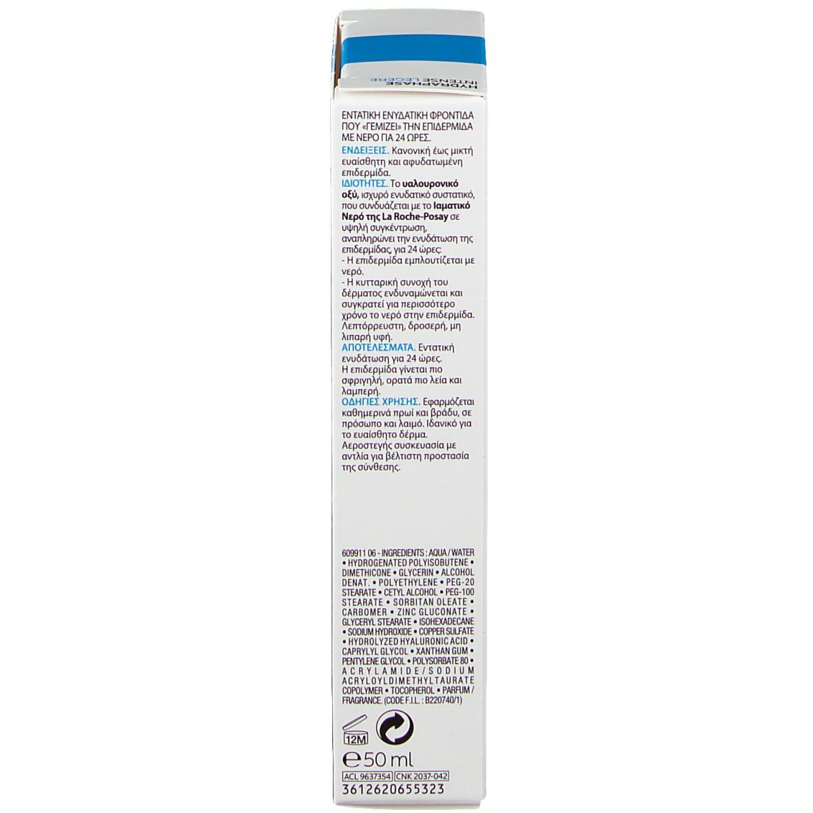La Roche-Posay Hydraphase Intense legere Feuchtigkeitspflege
