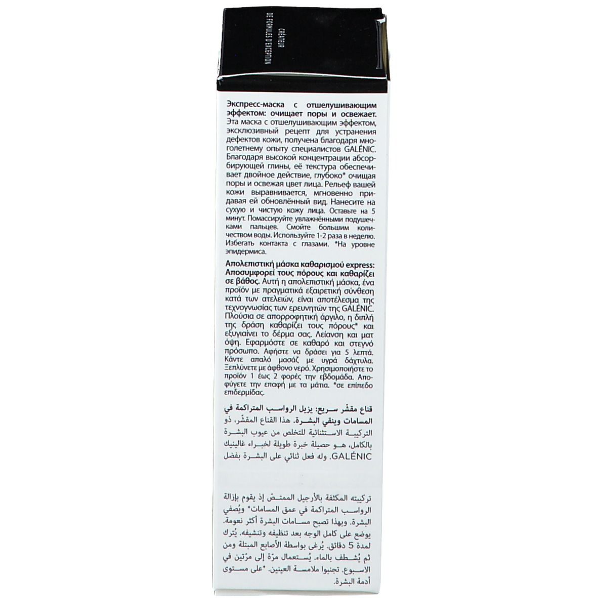 Galénic Pureté Express-Peeling-Maske