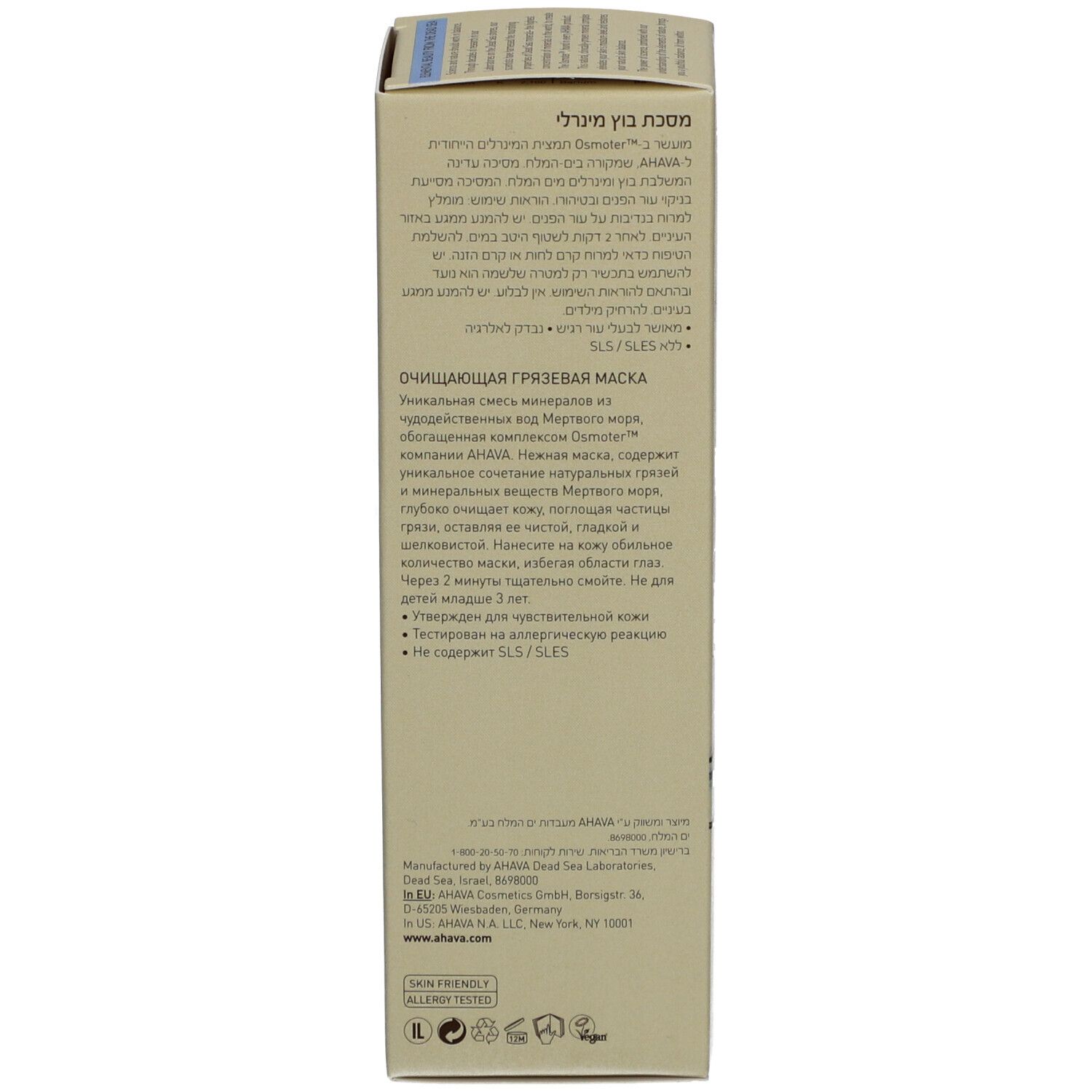 AHAVA REINIGENDE SCHLAMM-MASKE