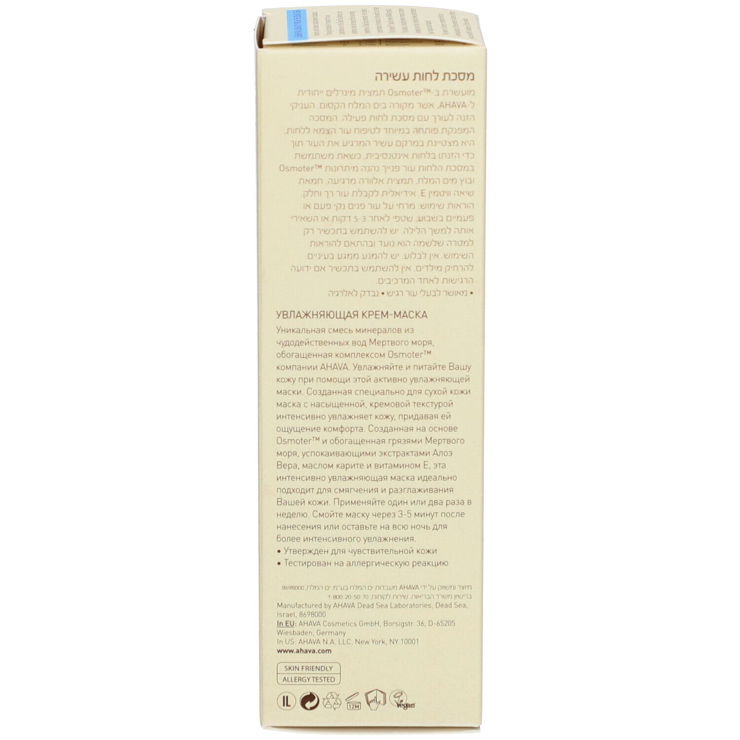 Ahava Time To Hydrate Masque-Crème Hydratant