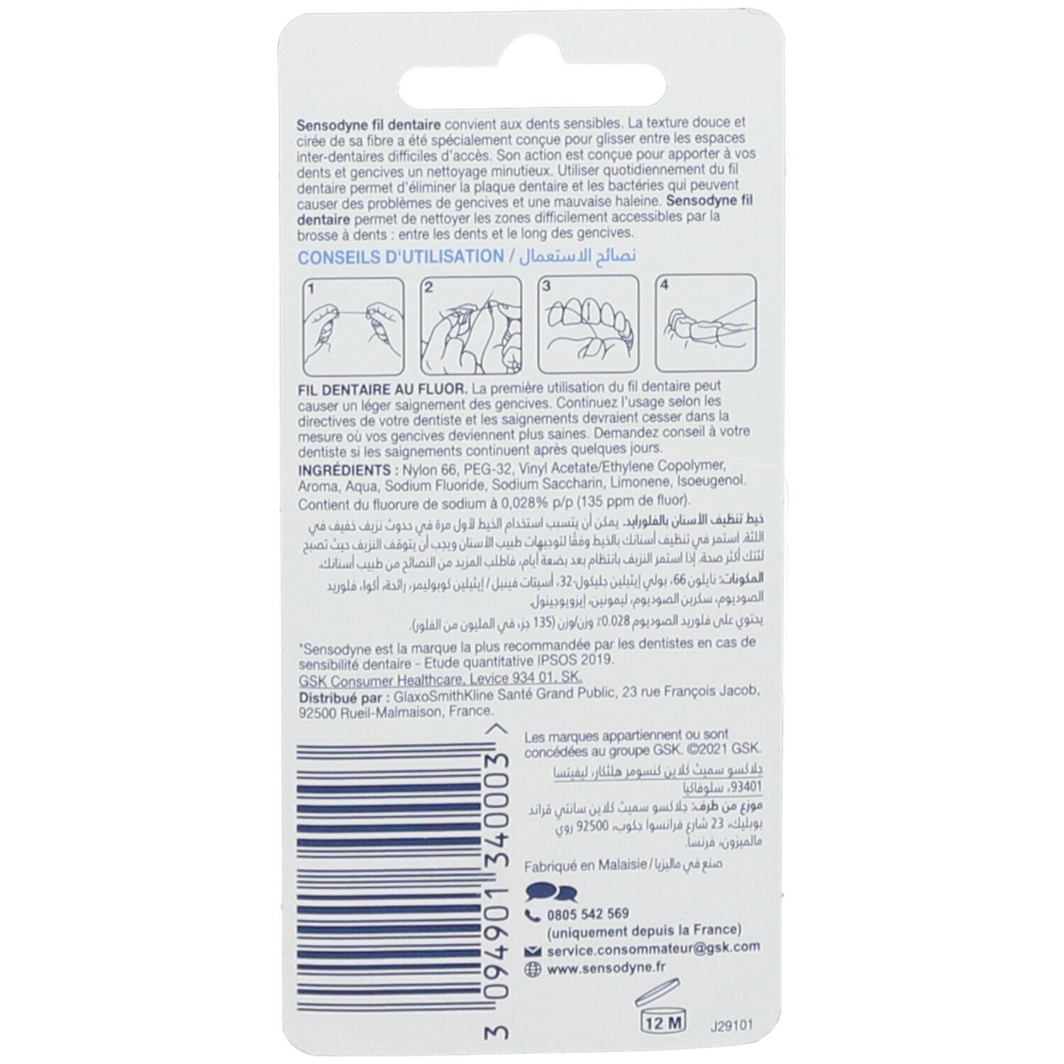 SENSODYNE Zahnseide