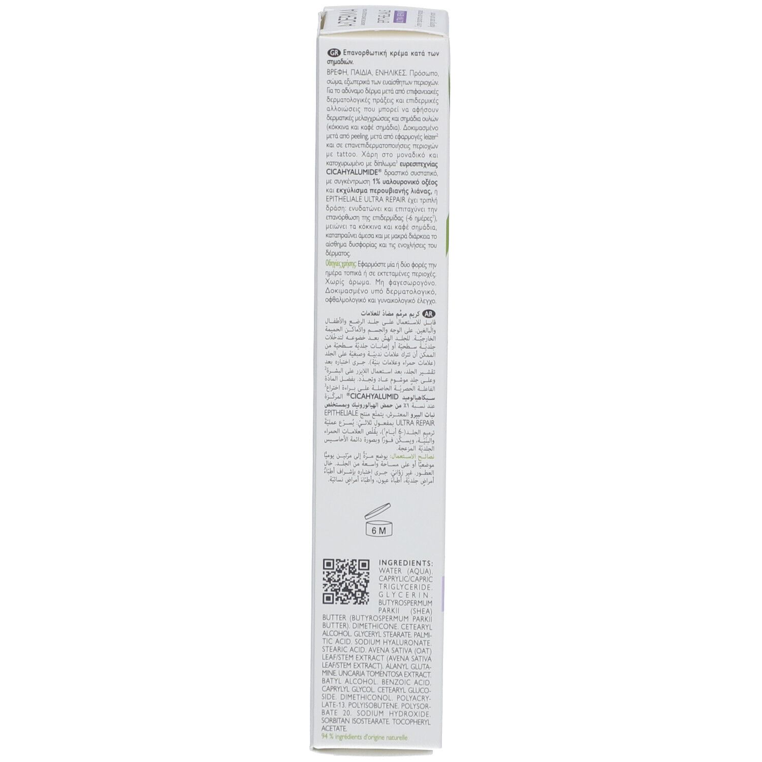 A-DERMA Epitheliale A.H Ultra Repair Crème Réparatrice Anti-Marques