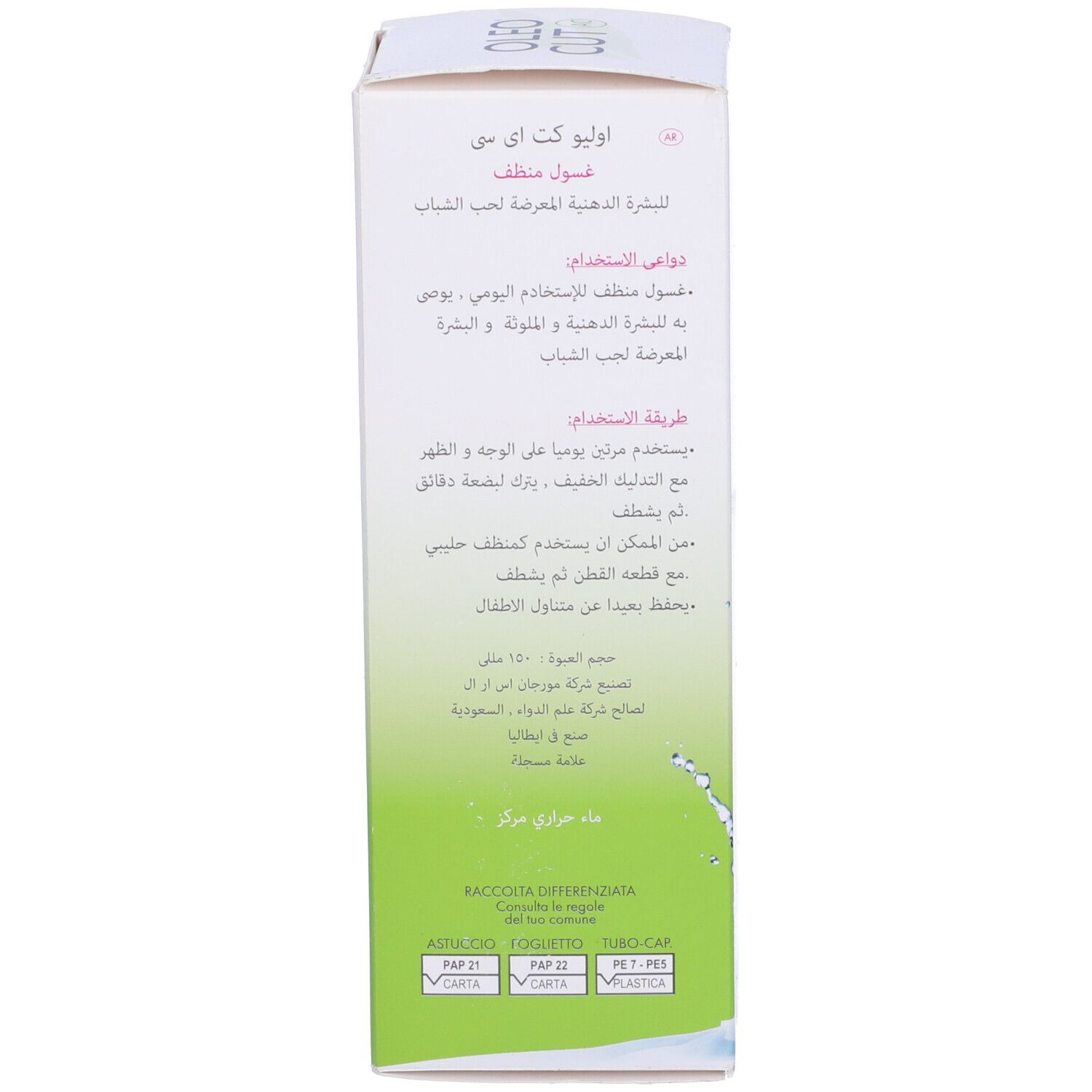 Seitenansicht der Verpackung mit Text in mehreren Sprachen. Enthält Informationen.