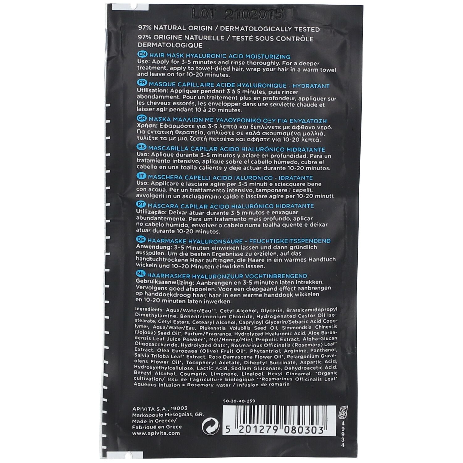 APIVITA EXPRESS BEAUTY Masque Capillaire Hydratant​