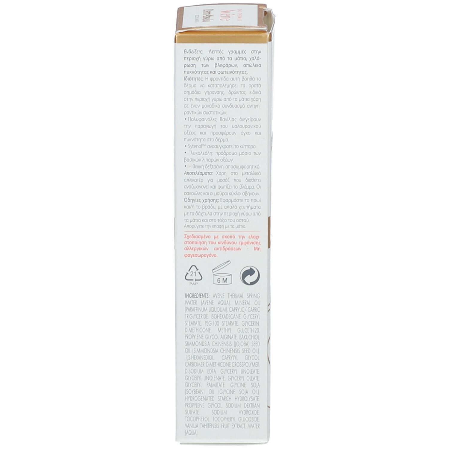 Côté de la boîte. Texte multilingue. Ingrédients et instructions d'utilisation.